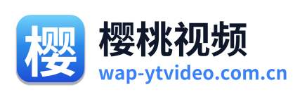 樱桃视频 标志